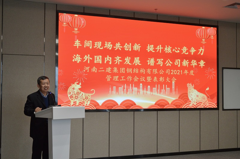 集团公司副总经理、安全总监闫龙广发表讲话.jpg 集团公司副总经理、安全总监闫龙广发表讲话.jpg